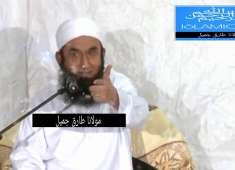 ALLAH Kay Pyare Nabi SAW Ki Zindagi by Maulana Tariq Jameel