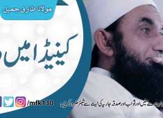 Emotional Dua Maulana Tariq Jameel 2018 ALHasanainTV