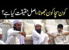 Mufti Tariq masood amp Molana Tariq Jameel Real Story 07 February 2018