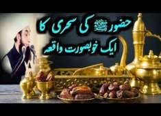 Nabi kareem S A W ke Sehri ka Waqia Tariq Jameel Emotional Bayan Short Clip Updated 2018