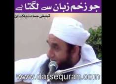 Moulana Tariq Jameel Emotional Bayan