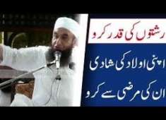 Molana Tariq Jameel Rishto Ki Qadar Karo Beti Ki Shadi Karne Se Pehle Marzi Poocha Karo