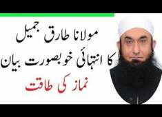 Namaz ki Taqat bayan for Molana tariq jameel