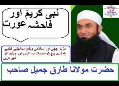 Molana Tariq Jameel Islamic Videos