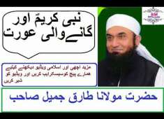 Maulana Tariq Jameel Islamic Videos