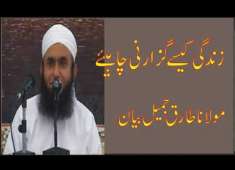 Zindgi Kase Guzarni Chahiye Maulana Tariq Jameel Bayan Video By Akram Khan 8083