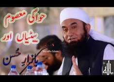 Bazar e Husn Ki Kahani by Maulana Tariq Jameel Most Emotional Bayan We Are Islam