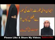 Eman Wali Aurat Jannat Ki Hoor Se Afzal Q Maulana Tariq Jameel Bayan Video By Akram Khan 8082