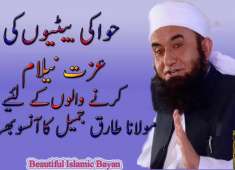 Bazar e Husn Ki Kahani by Maulana Tariq Jameel Most Emotional Bayan Beautiful Islamic Bayan