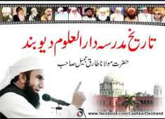 Maulana Tariq Jameel ke bayan