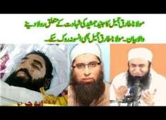 Exclusive Bayan Maulana Tariq Jameel on Junaid Jamshed Death