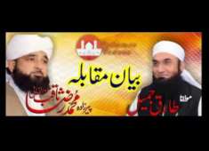 Raza saqib mustafai vs molana Tariq jameel