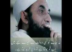 Tariq jameel shab