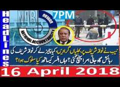 Pakistani News Headlines 7PM 16 April 2018 NAB Big Action PMLN Nawaz Sharif K House Pohanch Gai