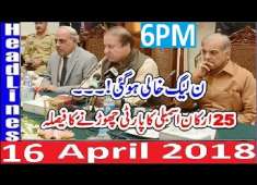 Pakistani News Headlines 6PM 16 April 2018 PMLN Hali Hogai 25 Parliament Member Chor Gye