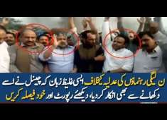 PMLN Activists Raise Foul Anti judiciary Slogans