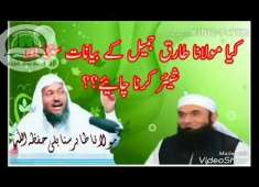 Ask Maulana Tariq Jameel Ke Bayanath Sunna Aur Share Karna kasa hy