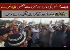 PMLN Workers Abusing to Saqib Nisar and Pak Army