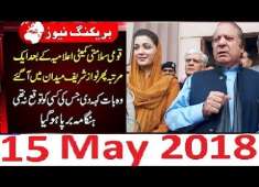 PMLN Nawaz Sharif Media Talk In Court Bara Elaan Against Qaumi Salamati Ijlas 15 May 2018