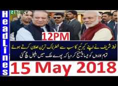Pakistani News Headlines 12PM 15 May 2018 PMLN Nawaz Sharif Ka BAra Elaan Open Challenge CJP