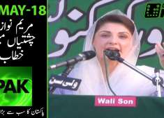 Maryam Nawaz Speech at PMLN Workers Convention Chishtian 21 May 2018 PAK News