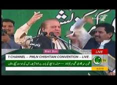 Nawaz Sharif full speech at Chishtian PMLN jalsa 21 May 2018