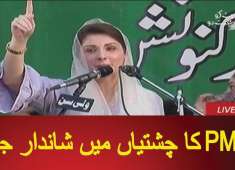 LIVE PMLN Chishtian Jalsa Nawaz Sharif And Maryam Nawaz Full Speech YouNews