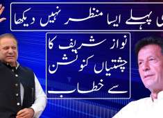 Nawaz Sharif Speech in PMLN Chistian Jalsa 21 May 2018 Jaag News