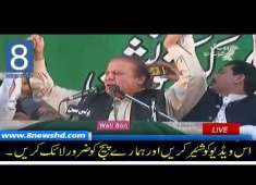 Nawaz Sharif Speech at PMLN Workers Convention Chishtian 21 May 2018 8 NEWS HD