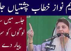 Maryam Nawaz Speech at PMLN Workers Convention Chishtian 21 May 2018 8 NEWS HD