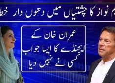 Maryam Nawaz Speech in PMLN Chistian Jalsa 21 May 2018 Neo News