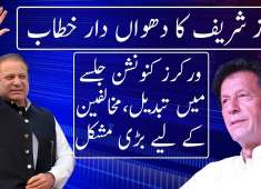 Nawaz Sharif Speech in PMLN Jalsa Chistian 21 may 2018 Neo News