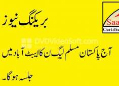 Nawaz Sharif Jalsa In Abbottabad PML N Jalsa In Abbottabad