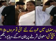 Woman arrived to perform Umrah wearing males Ehraam