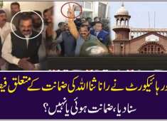 This was a false case on Rana Sanaullah Imran Khan Anchor