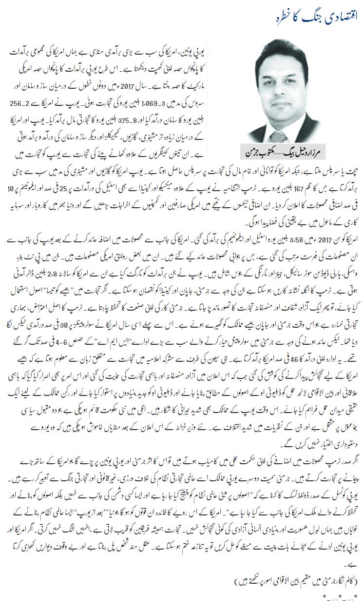 jang columns urdu