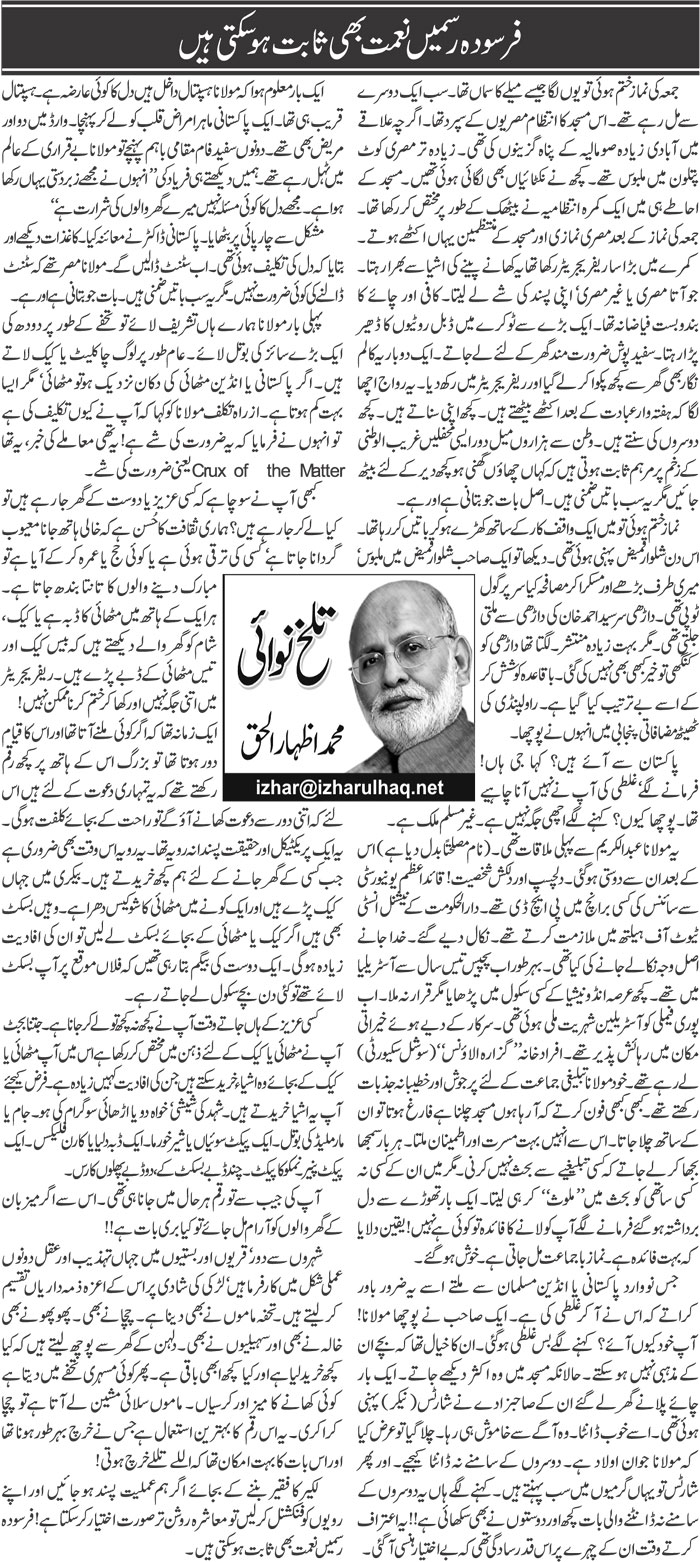 Farsooda Rasmain Nemat Bhi Sabit Ho Sakti Hain Urdu Column By Muhammad ...