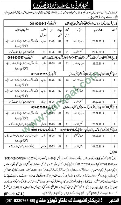 Veterinary Assistant Jobs In Livestock Department In Khanewal 07 Feb 2019 Darsaal