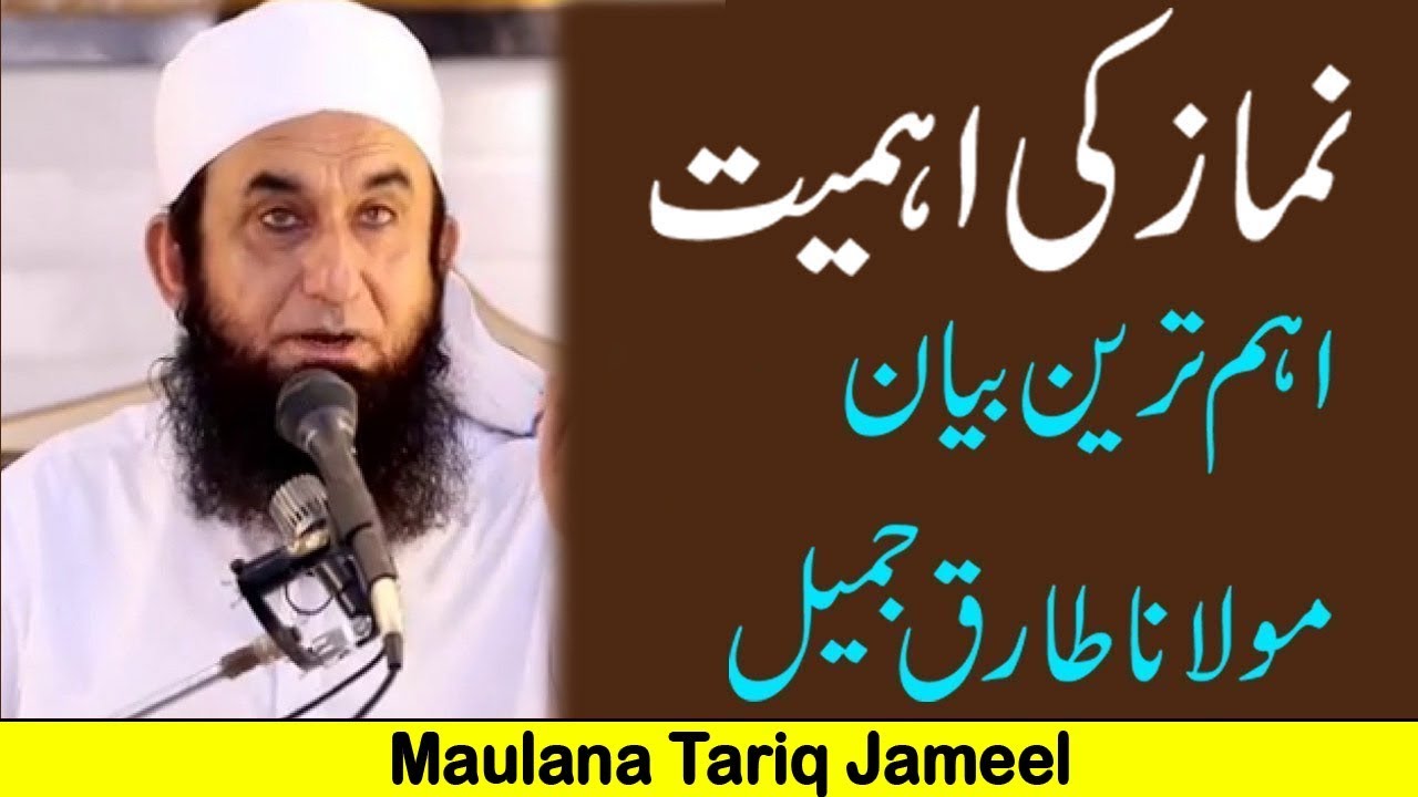 Namaz Ki Ahmiyat Aur Pabandi By Maulana Tariq Jameel - Religious - Darsaal