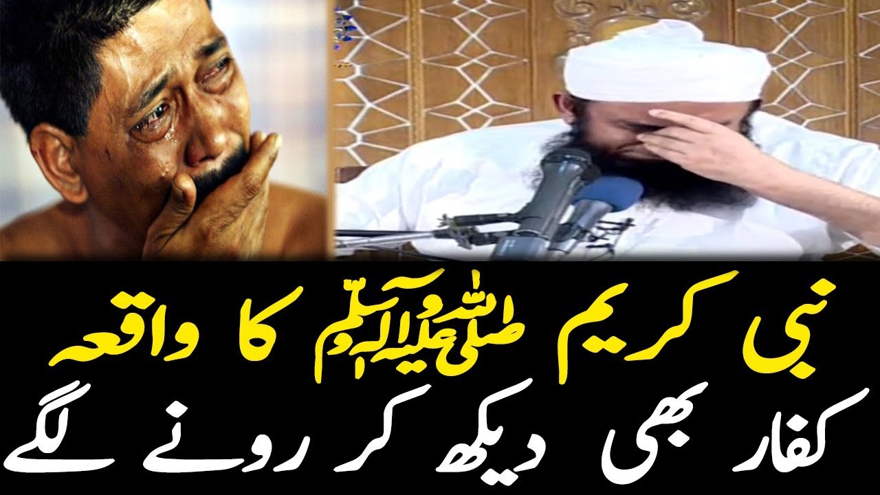 Story Of Prophet Muhammad Saw In Urdutariq Jameel Emotional Bayanbest For Muslims 