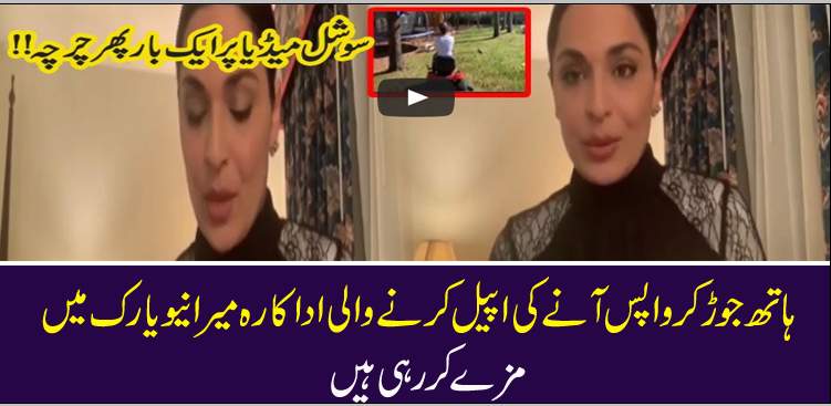 Another Scandal Actress Meera Video Leaked With Captain Naveed